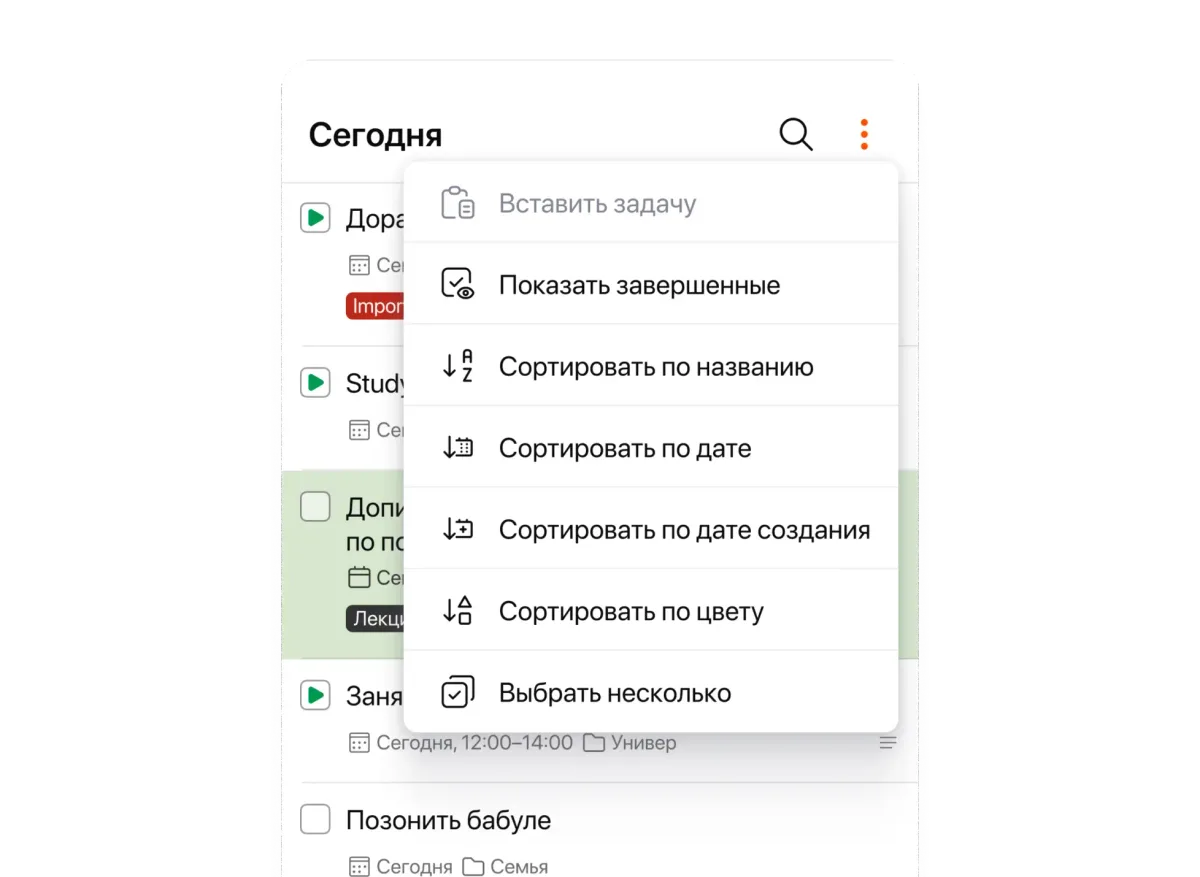 Сортировка