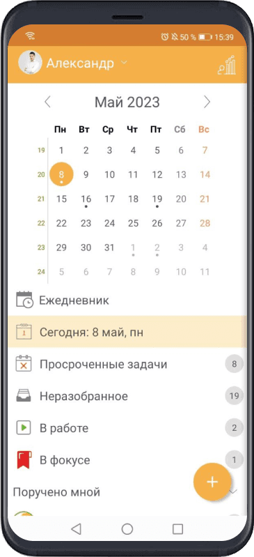 Программа для управления делами и поручениями на Android