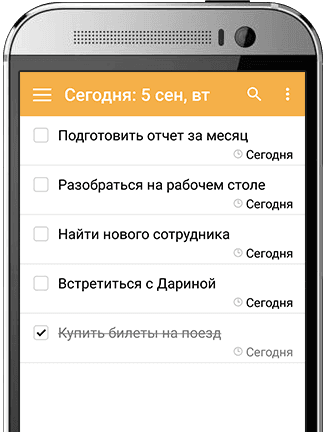 Лучший органайзер для Android