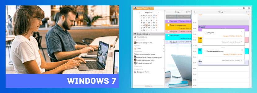 Программа напоминалка для Windows 7