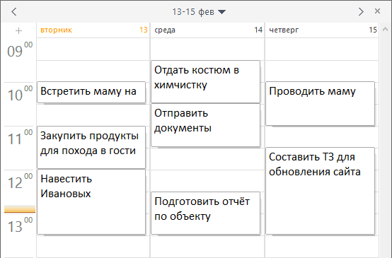 Как составить почасовое расписание дня