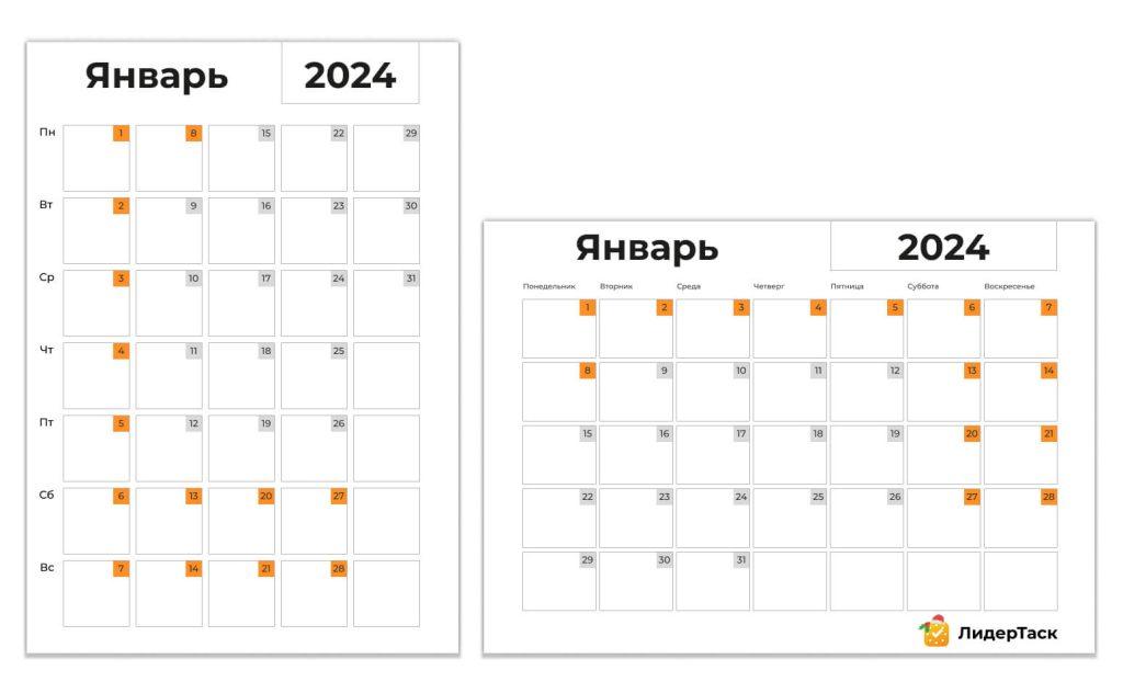 Шаблон планера календаря на Январь 2024