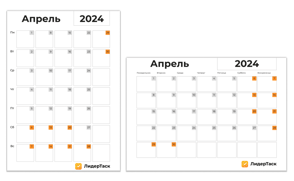 Шаблон календаря на Апрель 2024