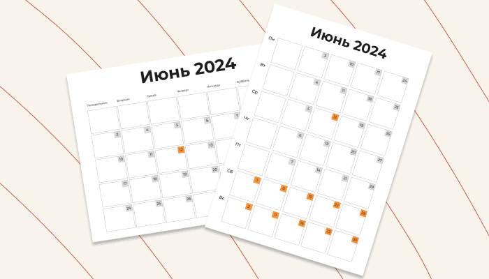 Календарь на Июнь 2024