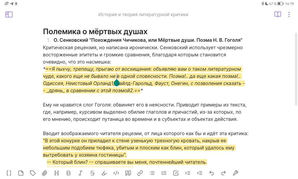 Интерфейс Обсидиан