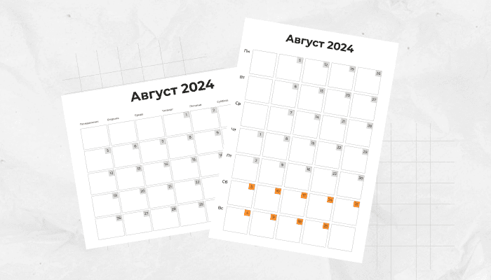 Календарь на Август 2024