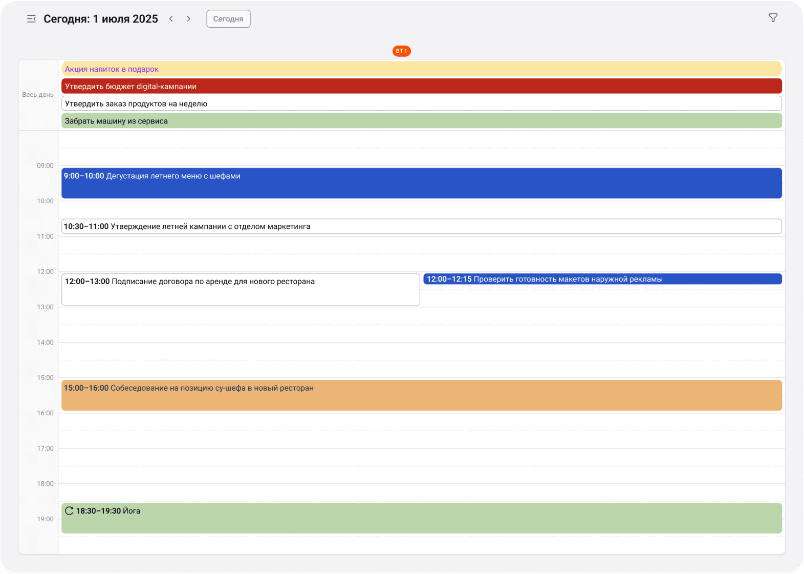 Календарь - День