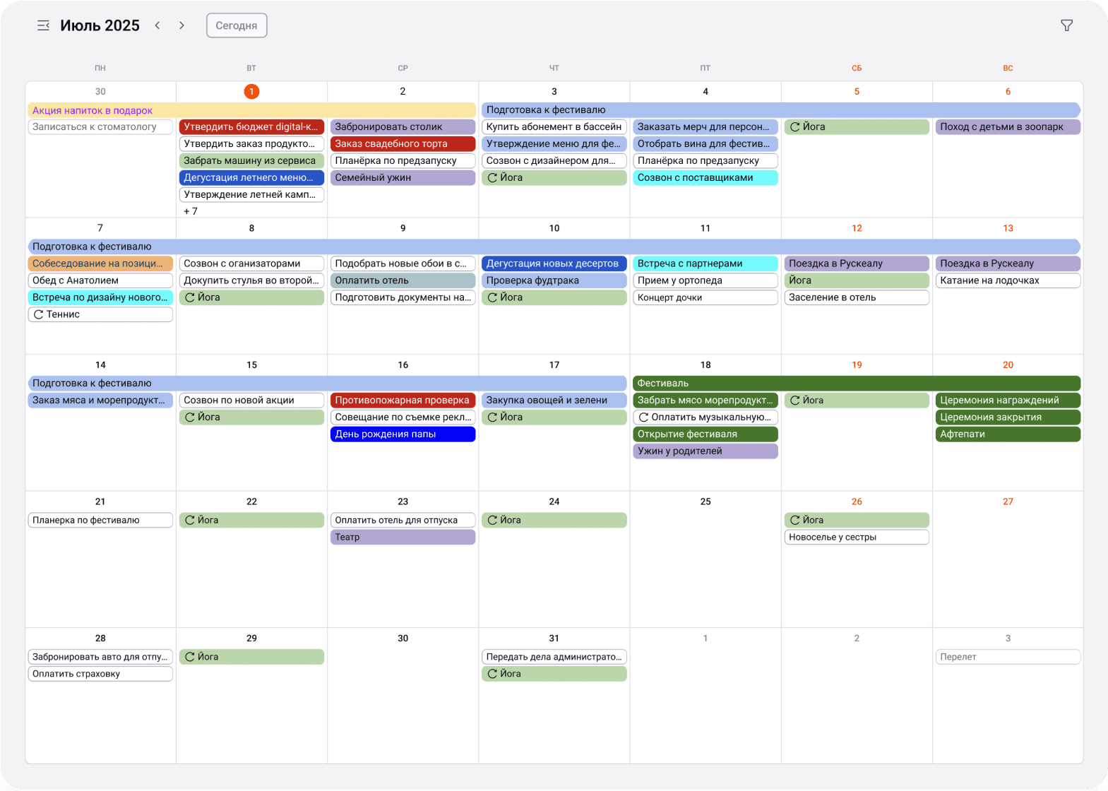 Календарь - Месяц