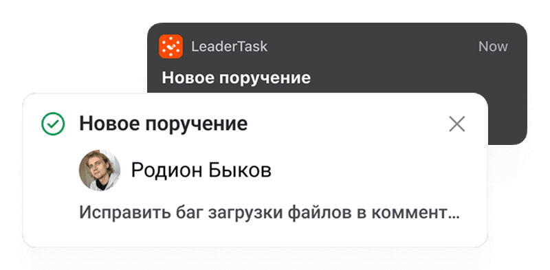 Напоминания и уведомления
