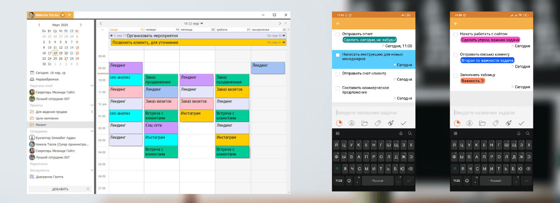 Органайзер для решения ваших задач легко и удобно