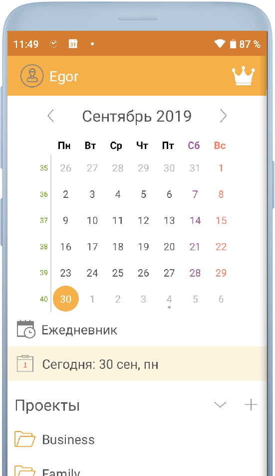 Навигация в календаре