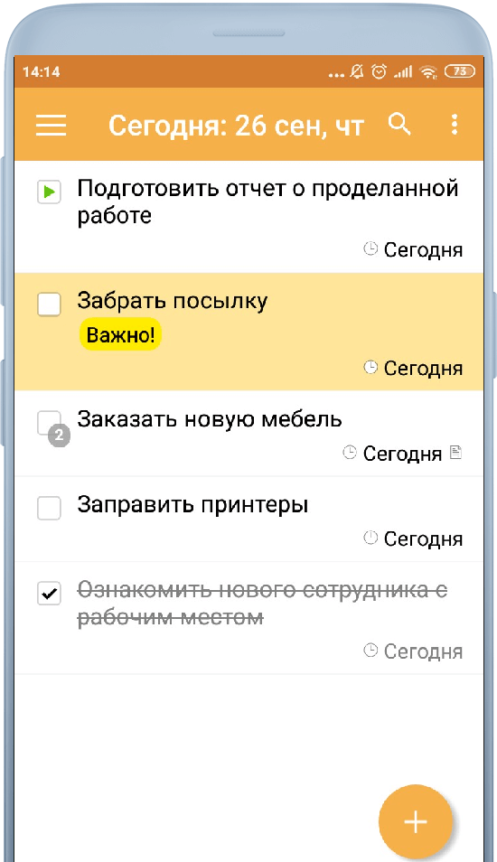 Режимы отображения предстоящих дел