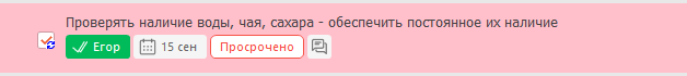 пиктограммы у задачи в списке