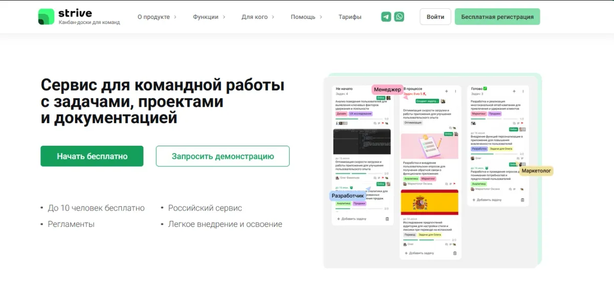 Главная Страйв