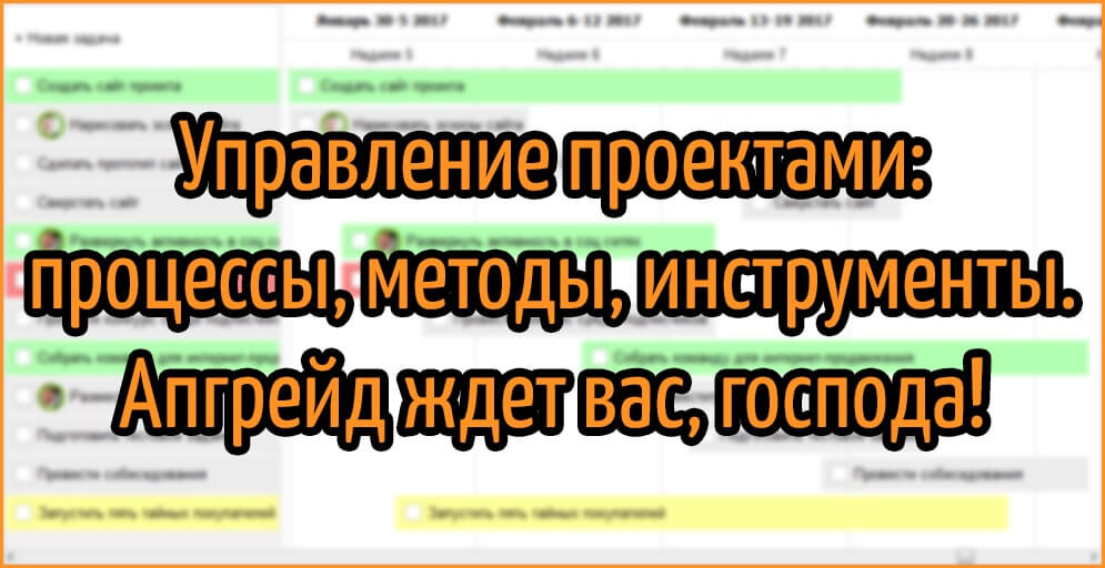 методы и инструменты при управлении проектами