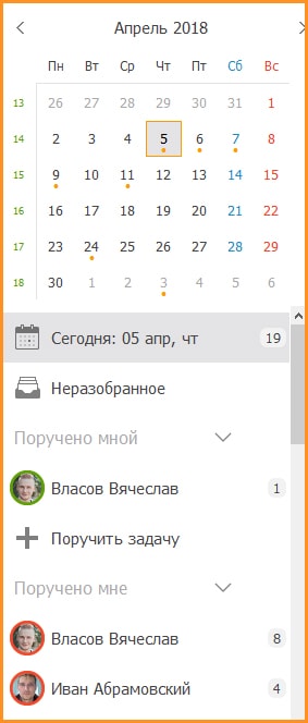 Интерфейс календаря ЛидерТаск для отдела HR