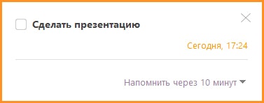 как работают напоминания на рабочем столе у ЛидерТаска?