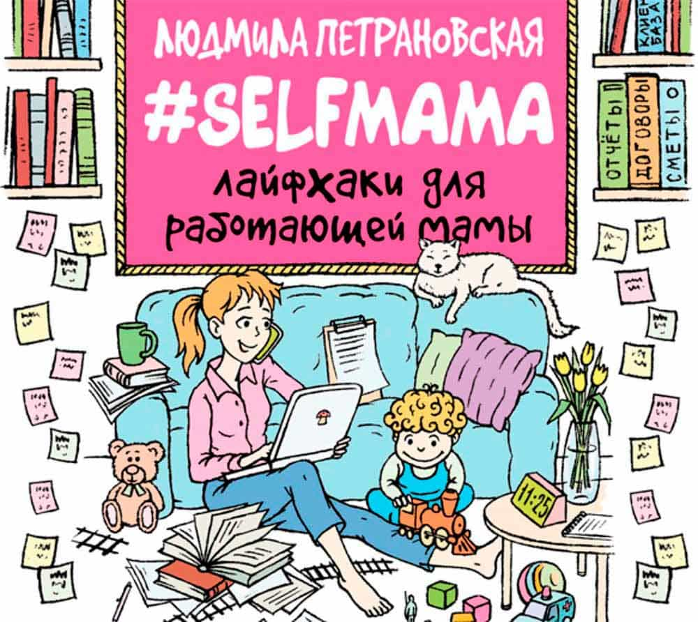 #Selfmama