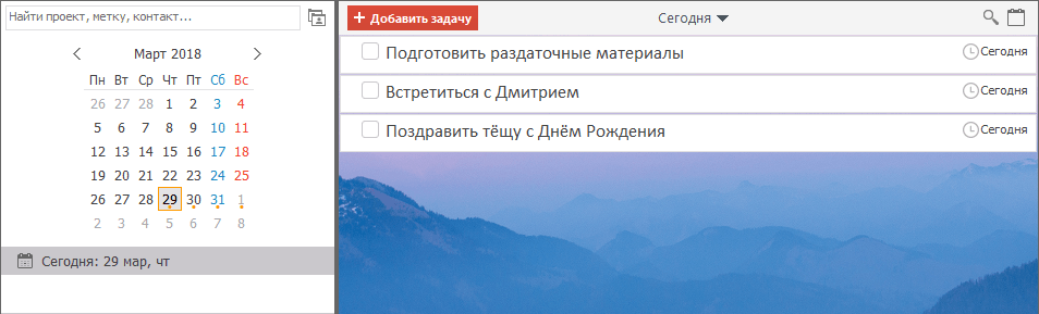 интерфейс программы напоминалки.