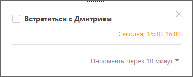 Заметки Приложение Напоминание