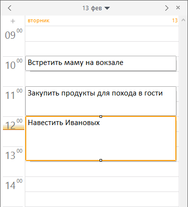 Растягивание времени у задач в ежедневнике