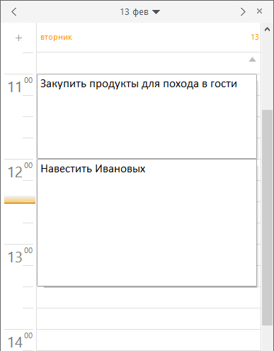 Деление ежедневника по 15 минут