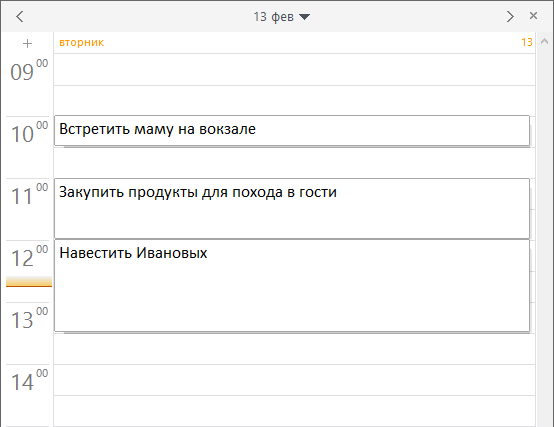 Изменение ширины окна ежедневника