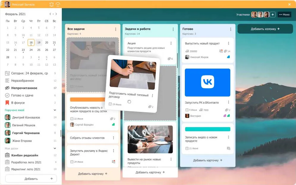 Скриншот Kanban доски Лидертаск