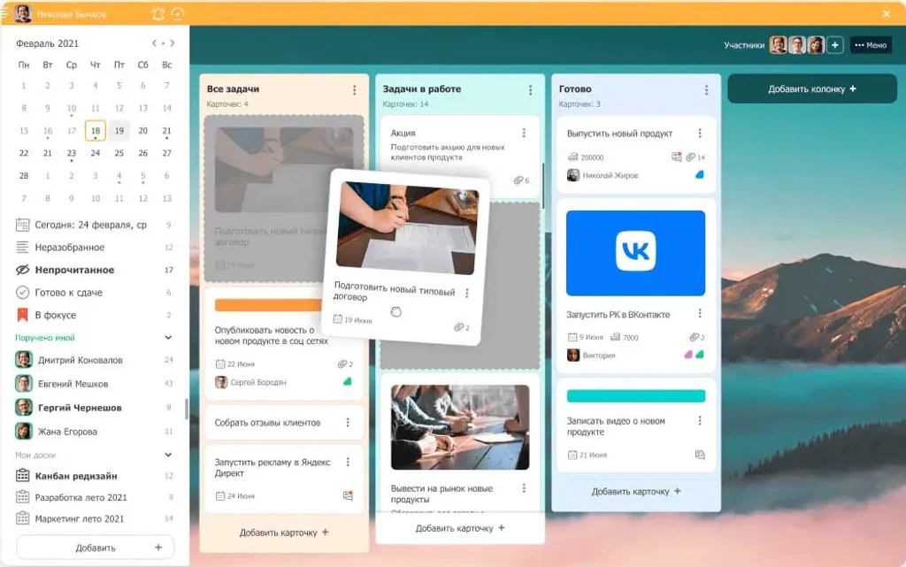 Скриншот Kanban доски Лидертаск