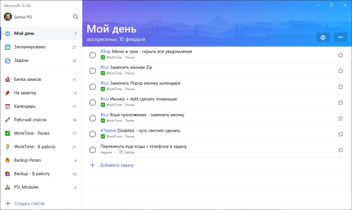 Microsoft To Do