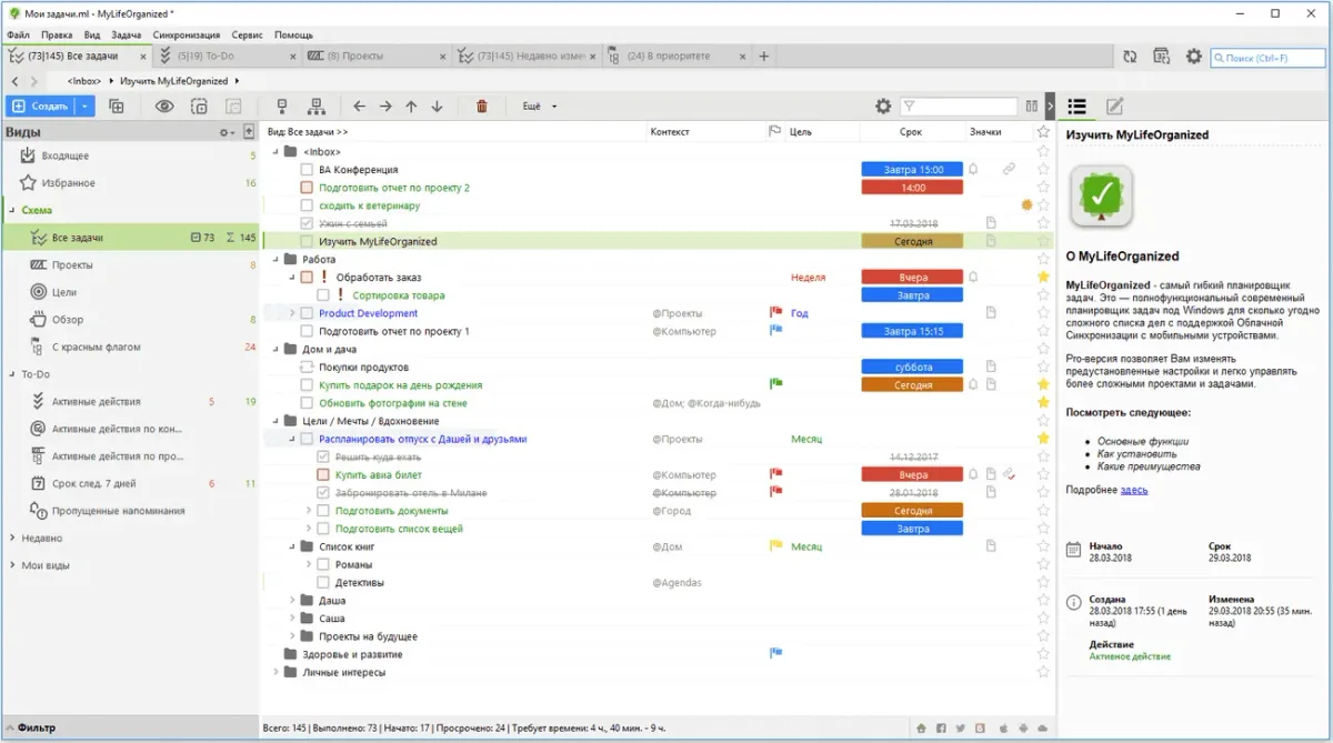 Приложение планировщик дел MyLifeOrganized