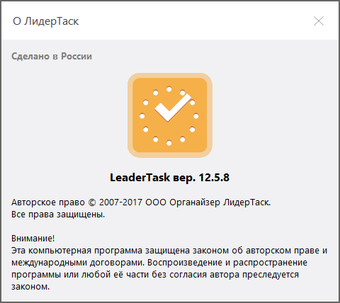 Окно информации о Лидертаск