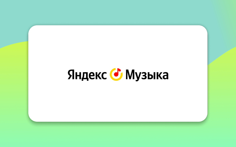 Яндекс.Музыка android