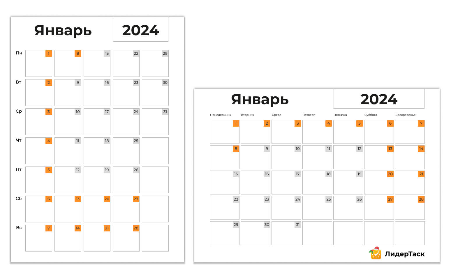 Календарь на Январь 2024 года, скачать и распечатать