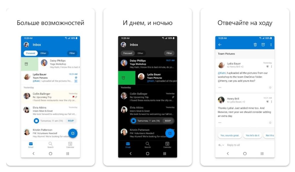 Outlook Календарь