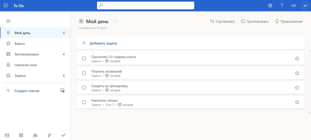 интерфейс Microsoft To Do