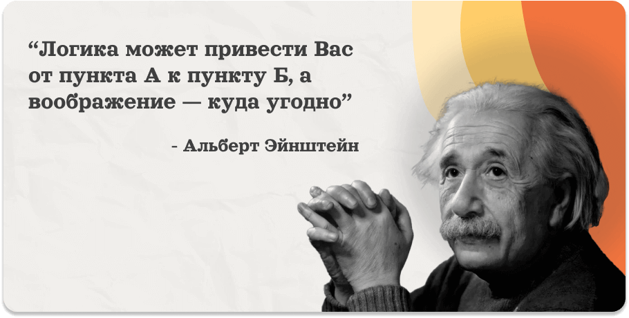 Альберт Эйнштейн