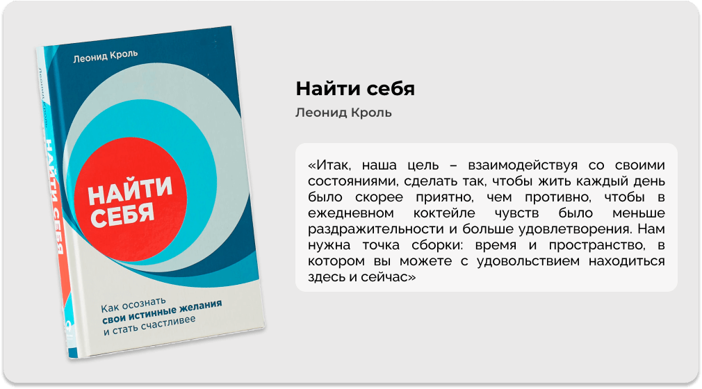 Найти себя