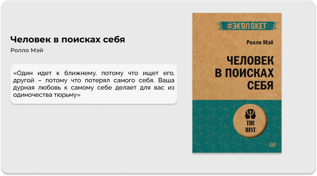 Прокачай себя. ТОП книг по саморазвитию - Блог издательства «Манн, Иванов и Фербер»