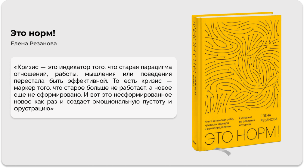 Сильная слабая: 7 книг про женственность