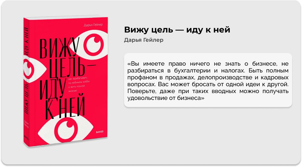 Книги по женской психологии: как «прокачать» себя