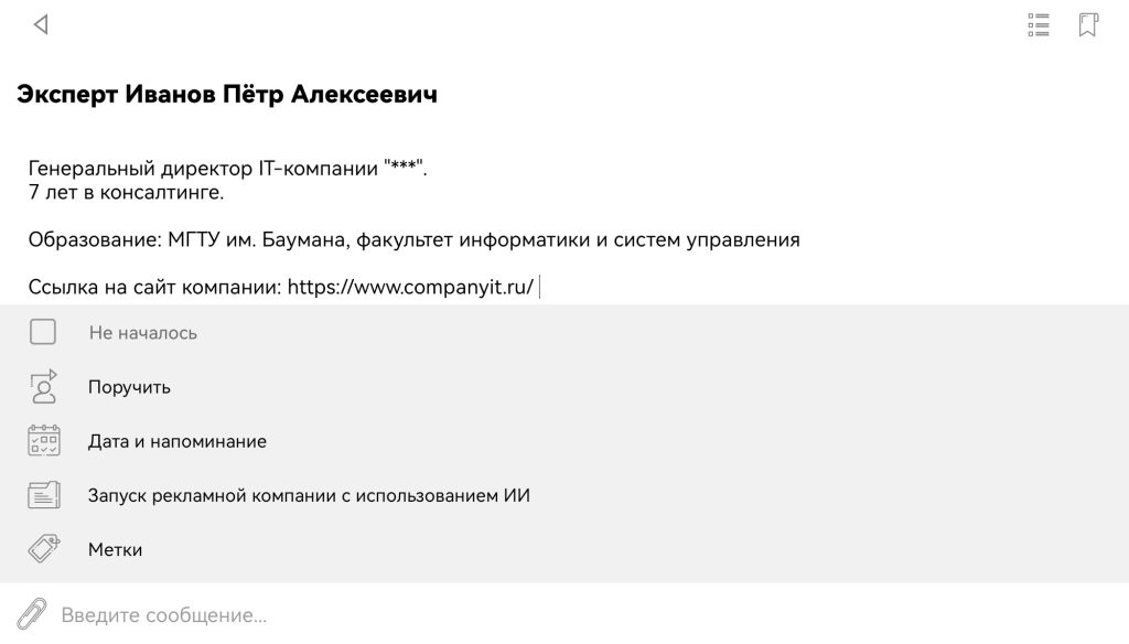 Внутри проекта вы можете создавать задачи и поручать их сотрудникам, а также использовать задачи как базу знаний.