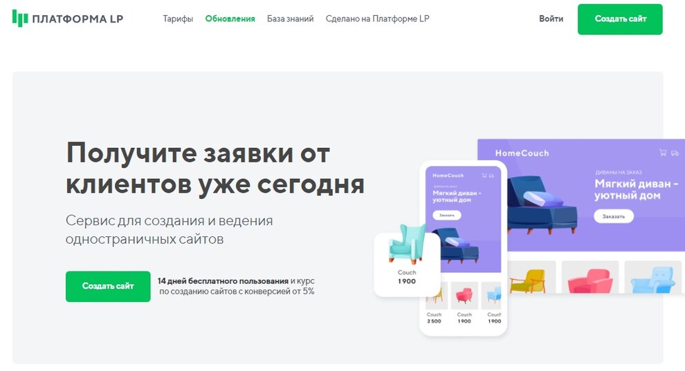 Платформа LP