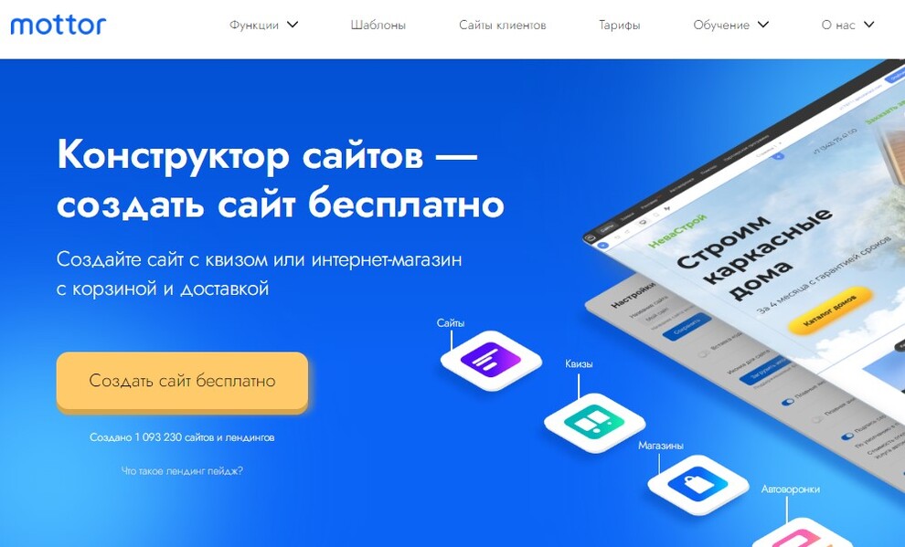 Конструктор LPmotor